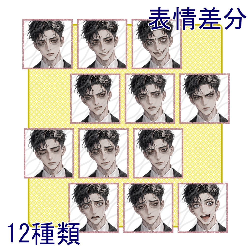 立ち絵素材14|ループタイの男性【表情差分12種・背景透過PNG】