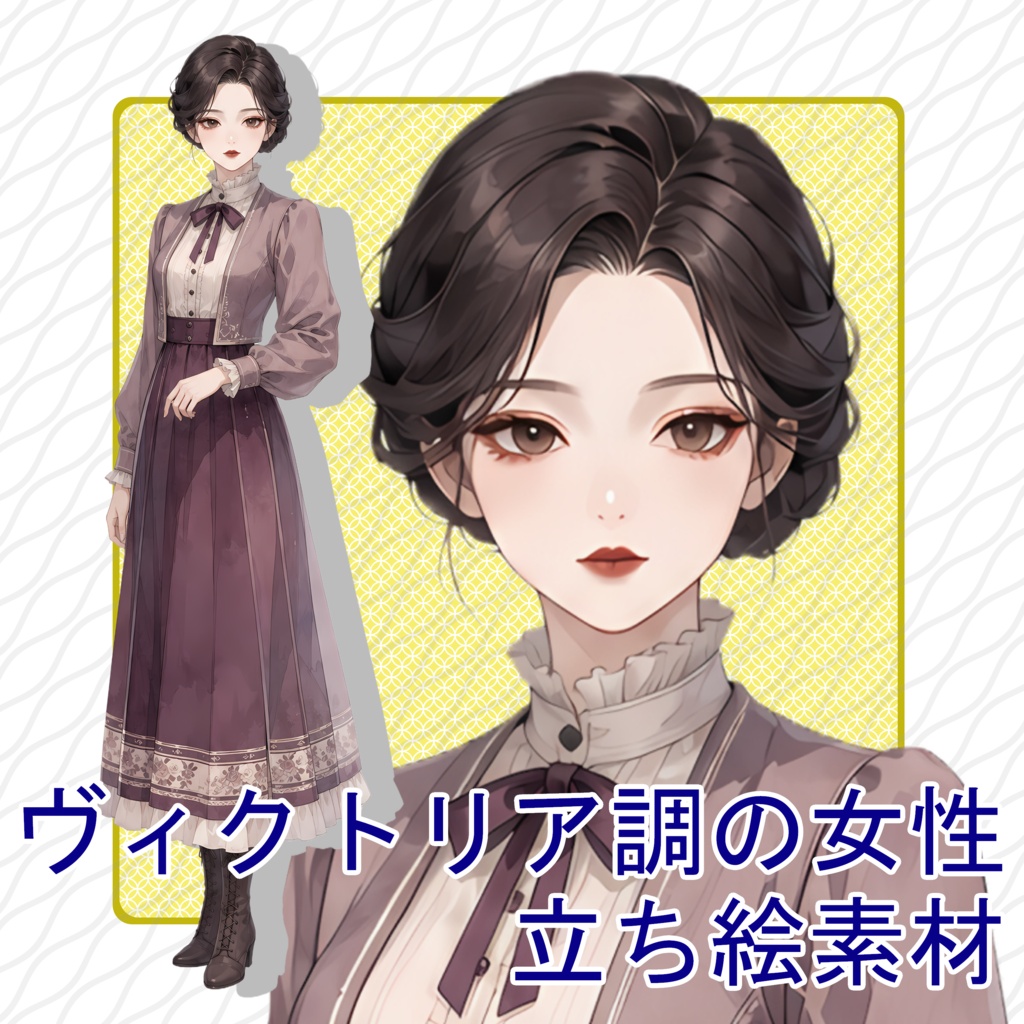 立ち絵素材15|ヴィクトリア調の女性【表情差分12種・背景透過PNG】