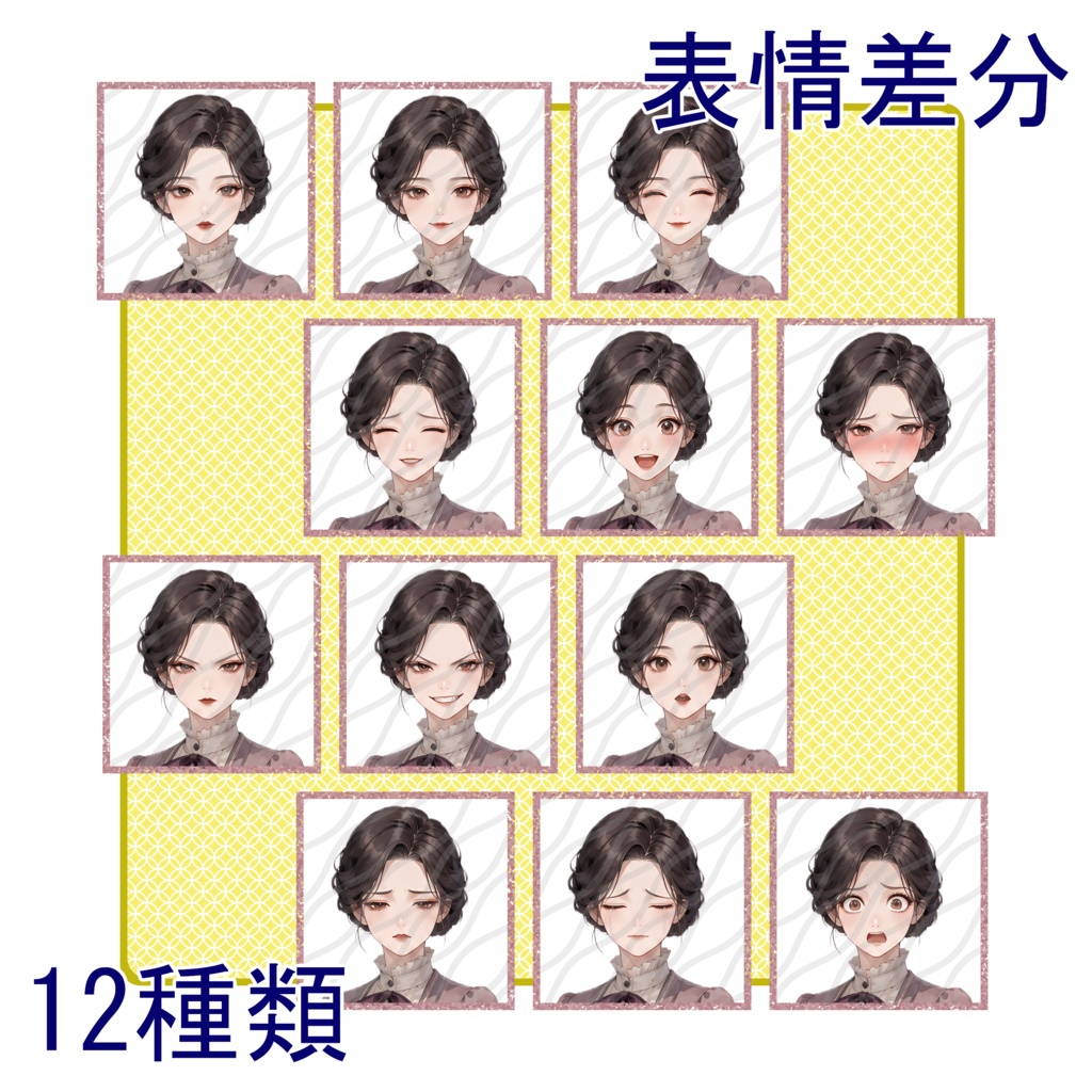 立ち絵素材15|ヴィクトリア調の女性【表情差分12種・背景透過PNG】