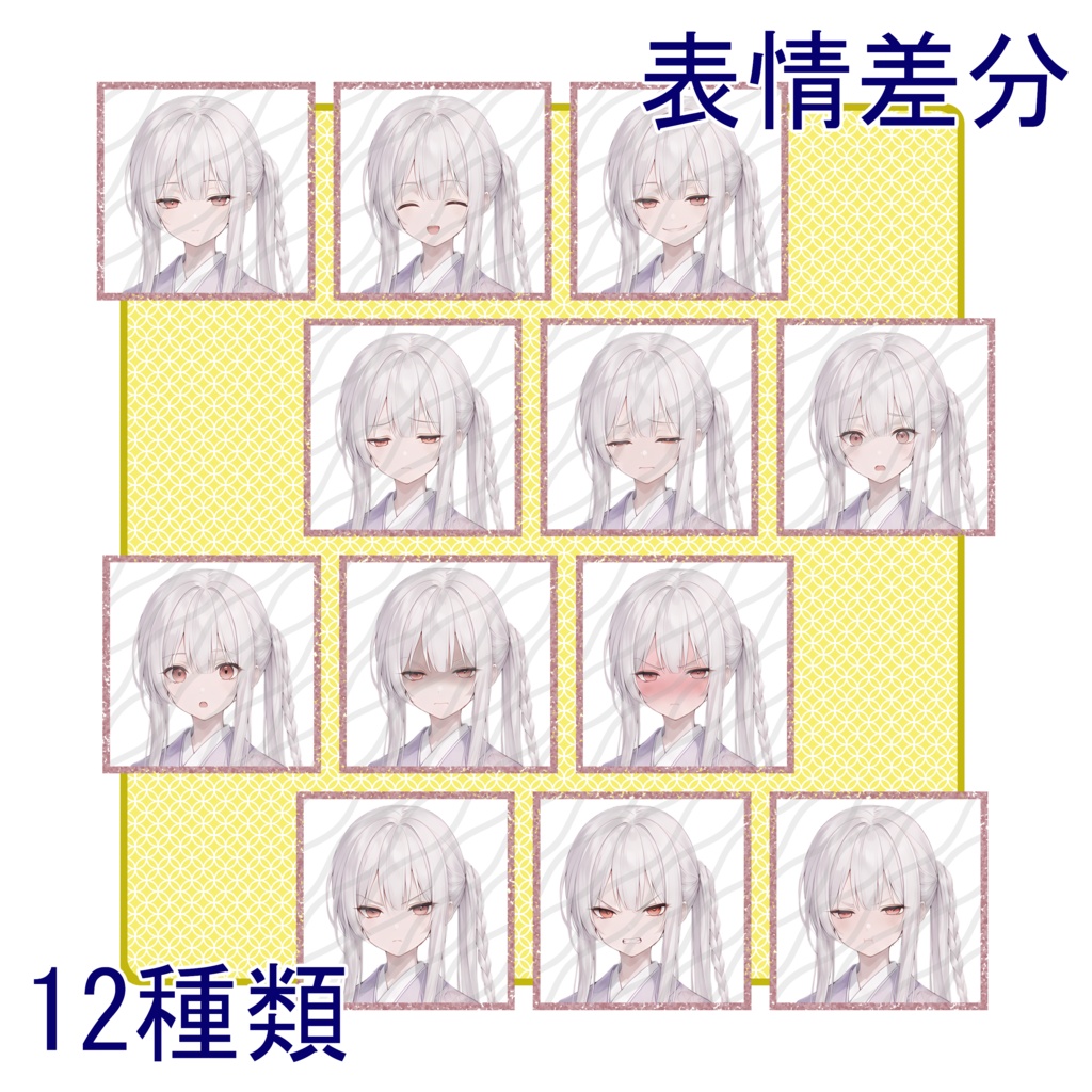 立ち絵素材17|紫の着物の少女【表情差分12種・背景透過PNG】