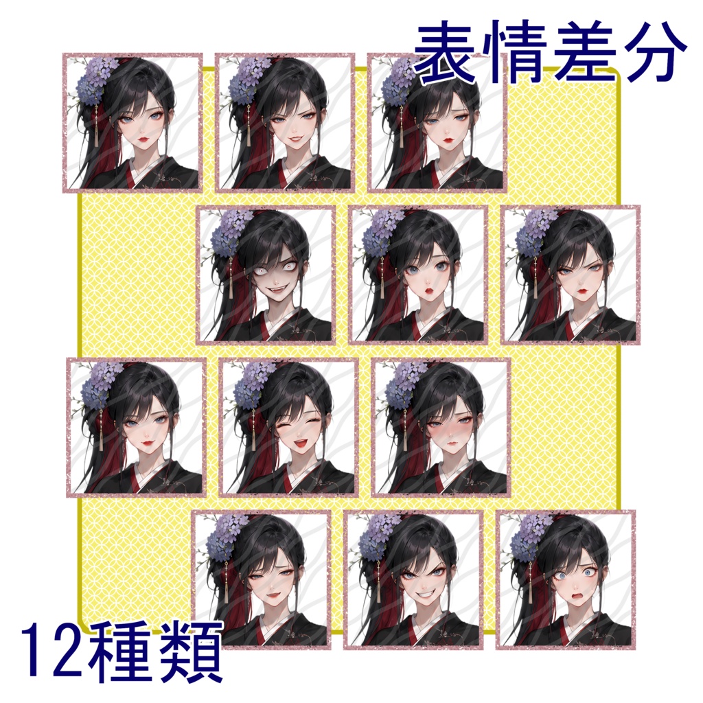 立ち絵素材19|黒いミニ丈着物の女性【表情差分12種・背景透過PNG】