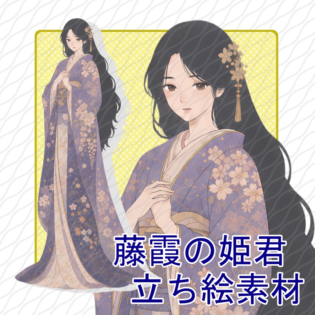 和風タロット発 立ち絵素材01｜藤霞の姫君【表情差分12種・おまけ画像付き】