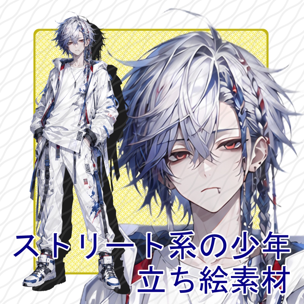 立ち絵素材20｜ストリート系の少年【表情差分12種・背景透過PNG】