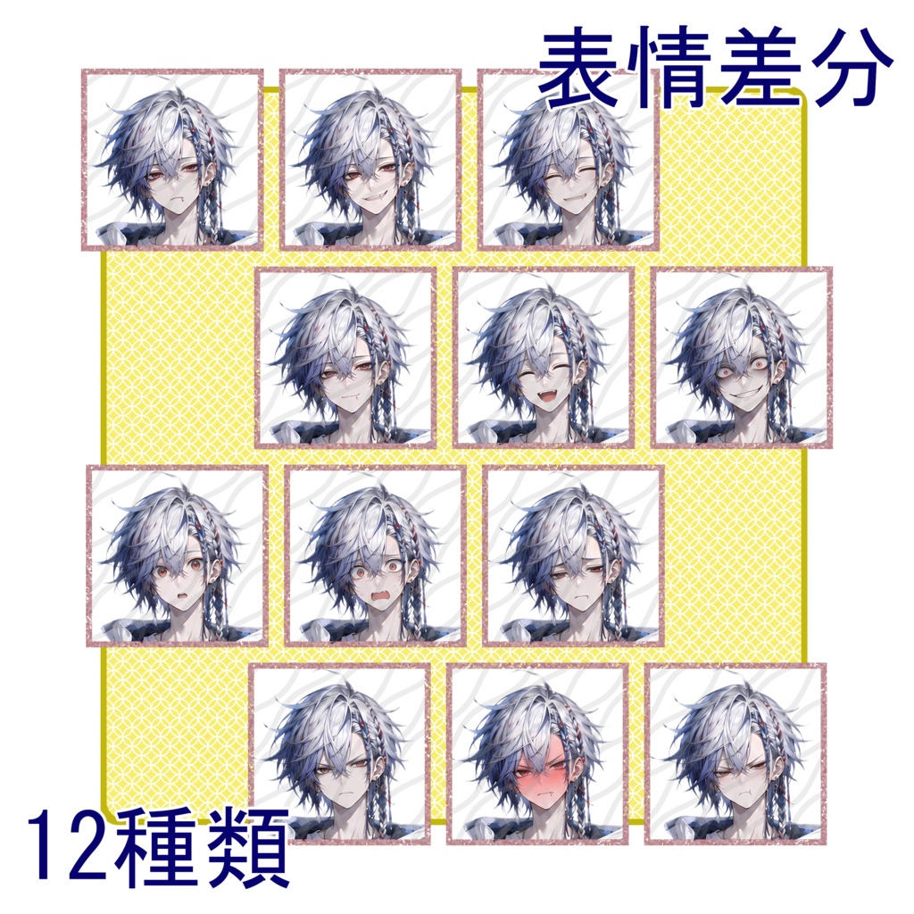 立ち絵素材20|ストリート系の少年【表情差分12種・背景透過PNG】