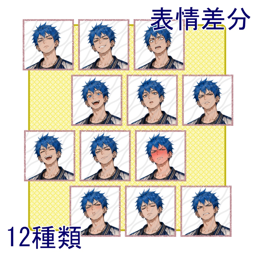 立ち絵素材22|スカジャンの男【表情差分12種・背景透過PNG】