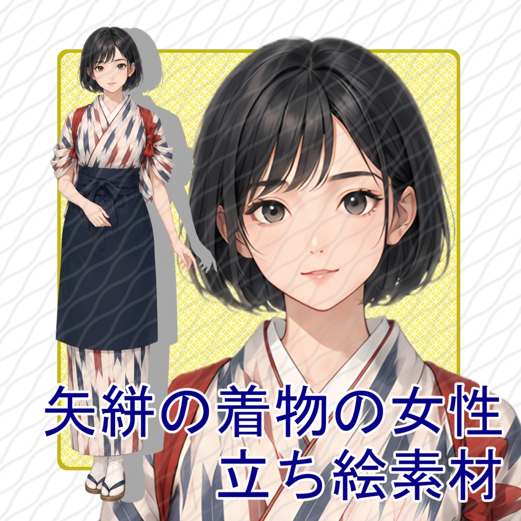 立ち絵素材24|矢絣の着物の女性【表情差分12種・背景透過PNG】