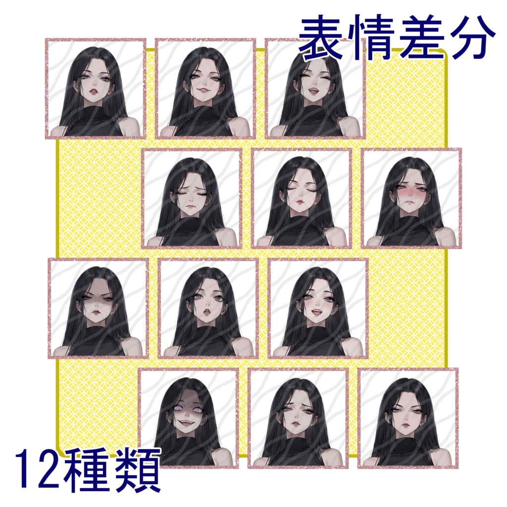 立ち絵素材25|黒いドレスの女【表情差分12種・背景透過PNG】