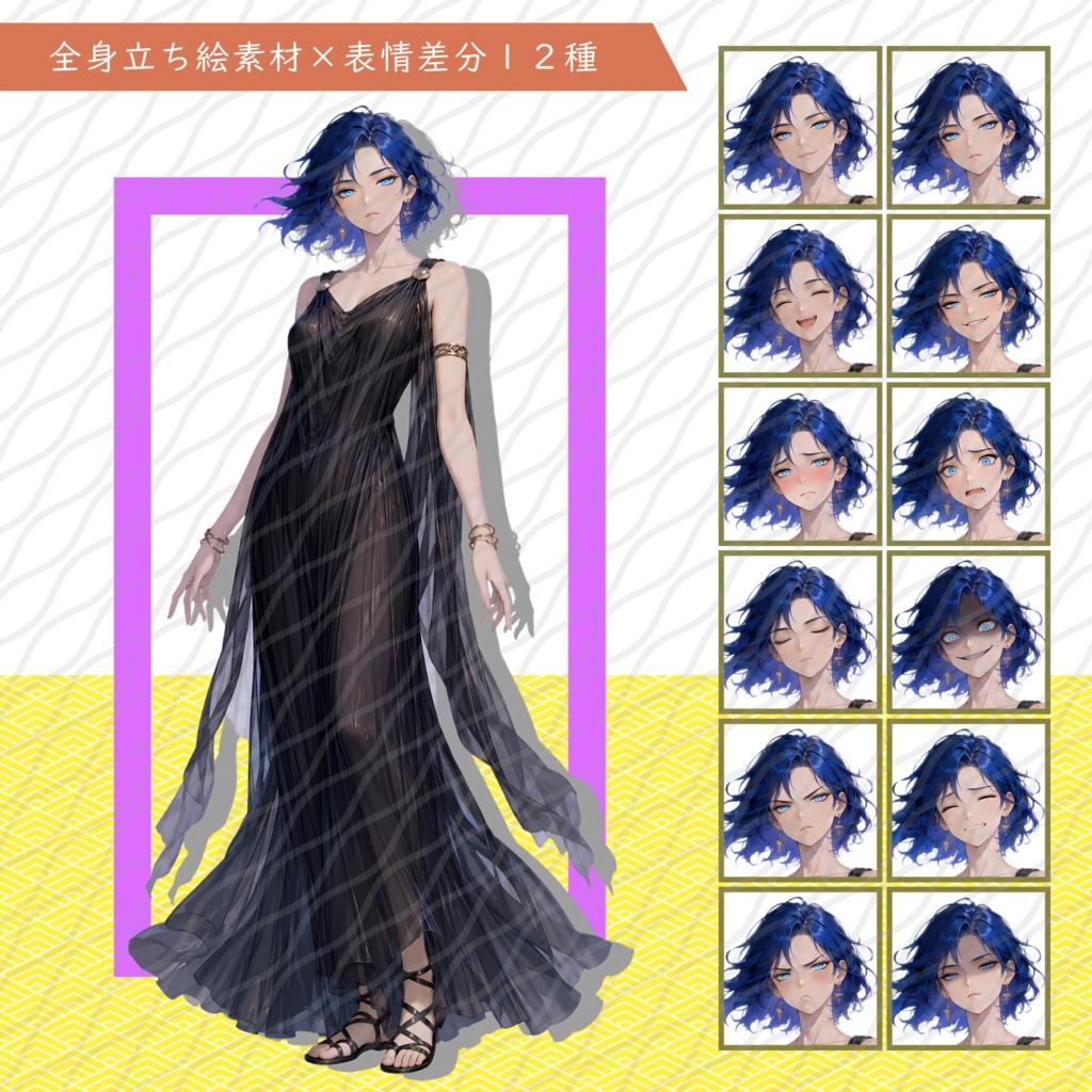 立ち絵素材26｜海の色の女【表情差分12種・背景透過PNG】
