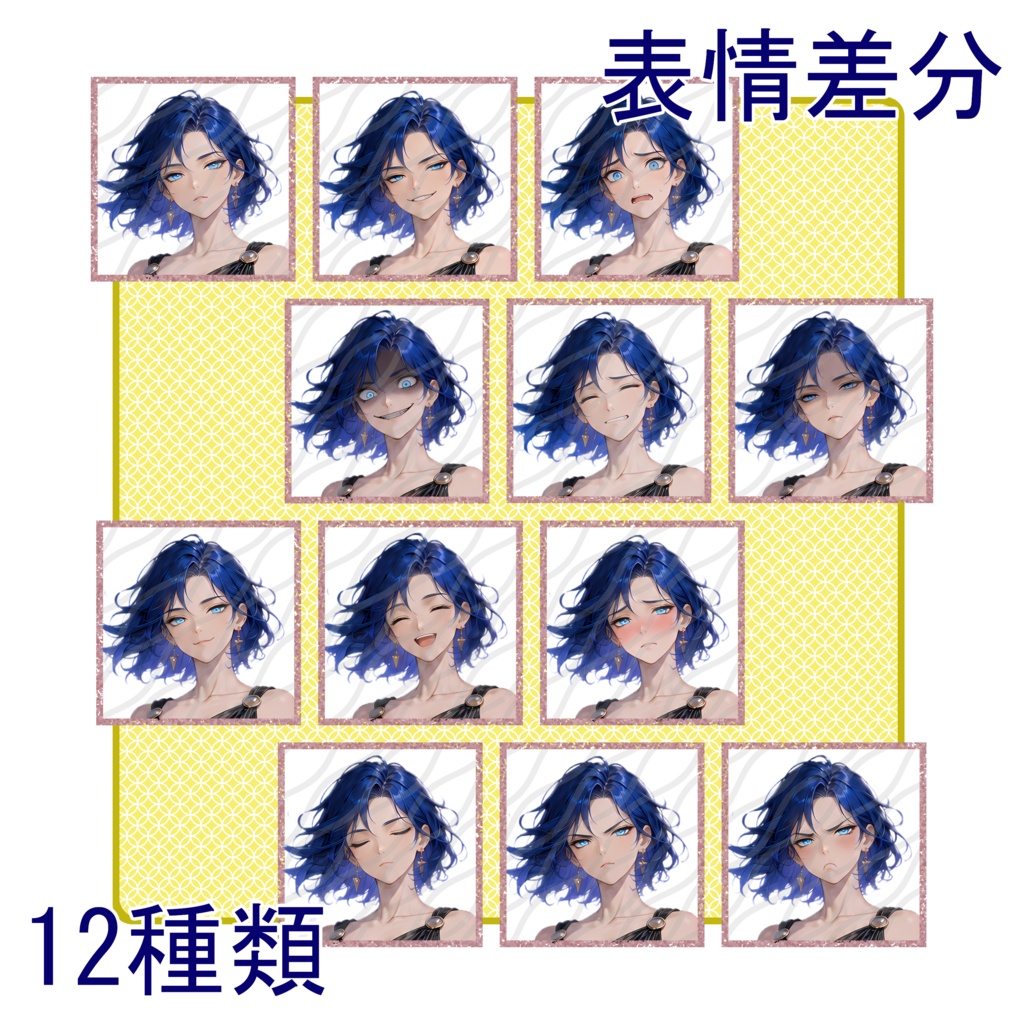 立ち絵素材26|海の色の女【表情差分12種・背景透過PNG】