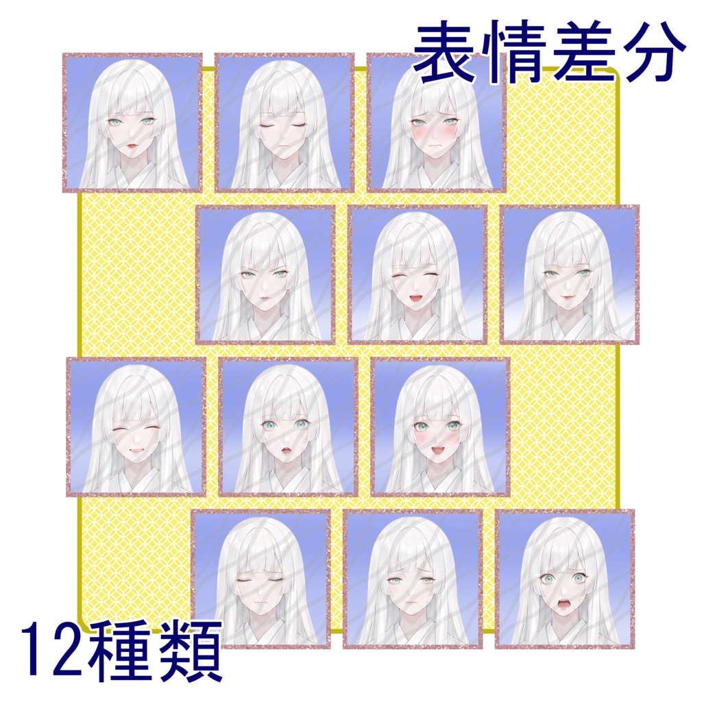 立ち絵素材27|真っ白な女【表情差分12種・背景透過PNG】