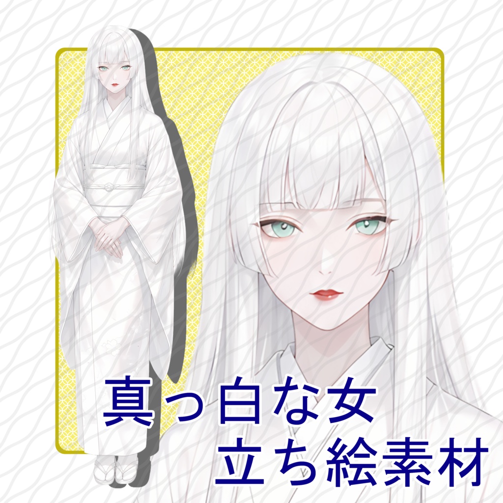 立ち絵素材27|真っ白な女【表情差分12種・背景透過PNG】