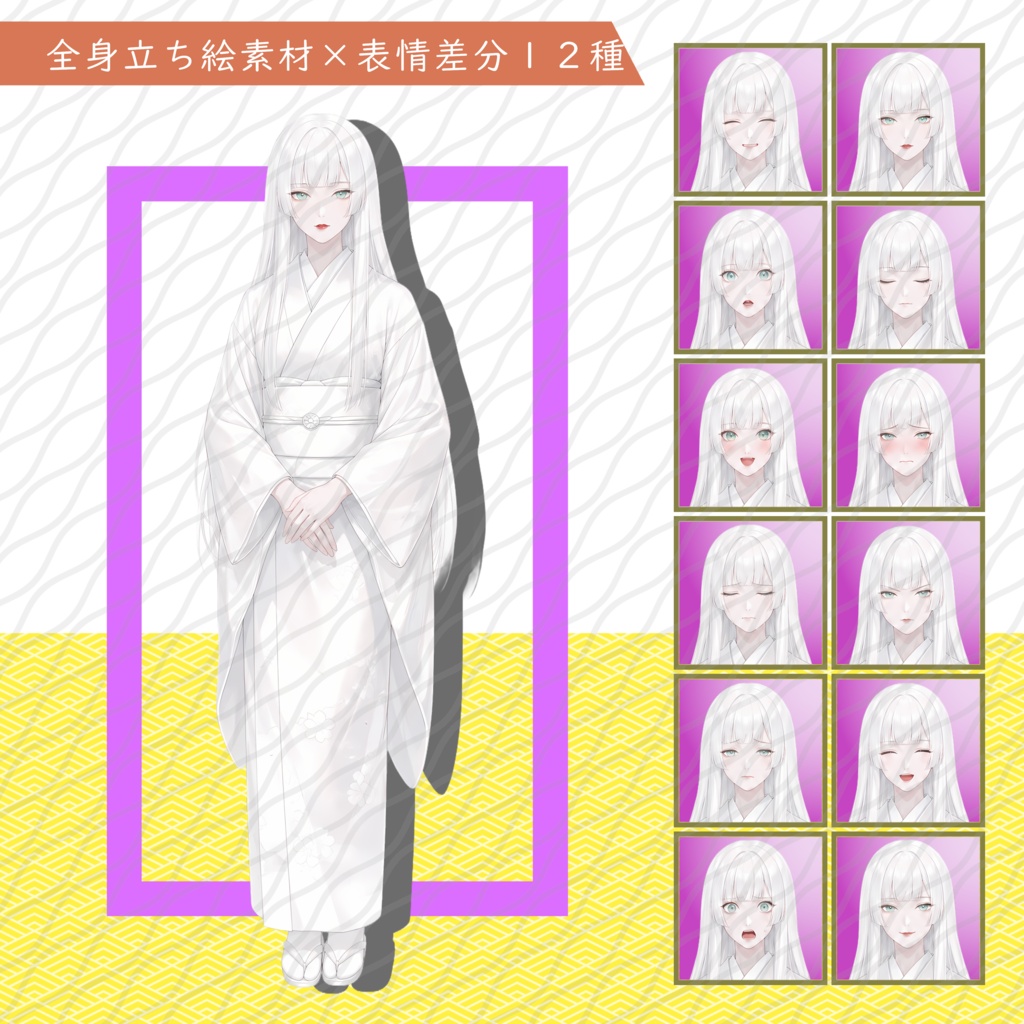 立ち絵素材27｜真っ白な女【表情差分12種・背景透過PNG】