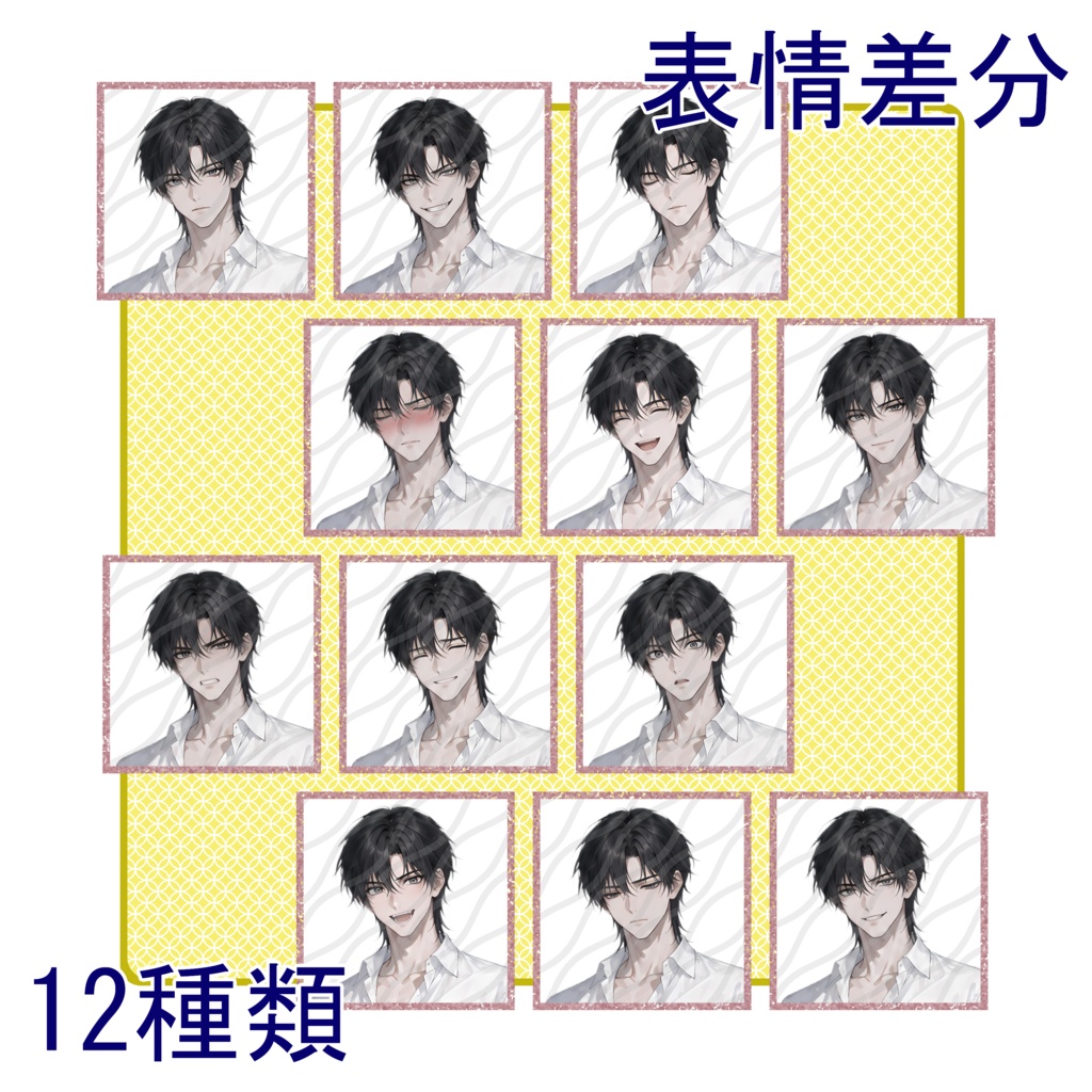 立ち絵素材28|Yシャツの男性【表情差分12種・背景透過PNG】