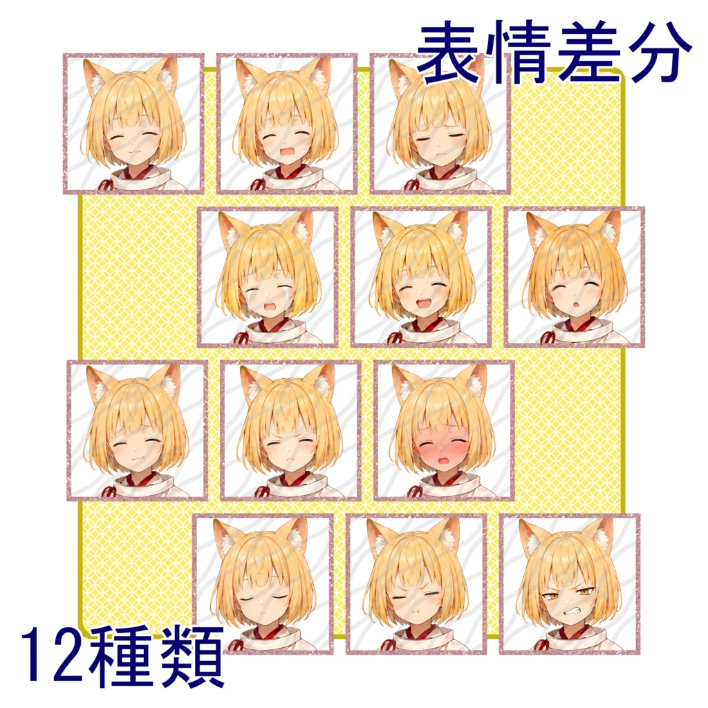 立ち絵素材29|水干姿のキツネ耳【表情差分12種・背景透過PNG】