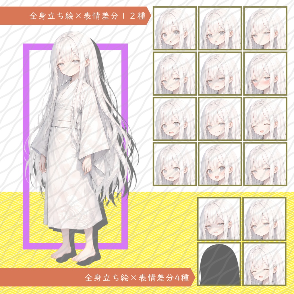 立ち絵素材30｜対丈の着物の少女【表情差分12種・４種】