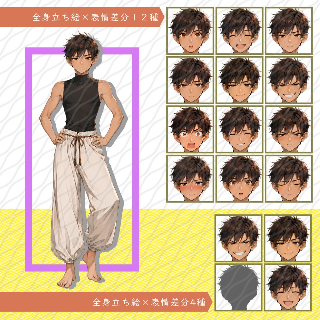 立ち絵素材31｜ノースリーブの少年【表情差分12種・４種】
