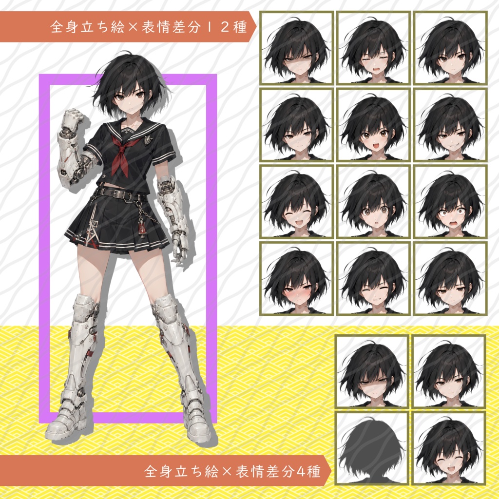 立ち絵素材32|機械装備の少女【表情差分12種・4種】