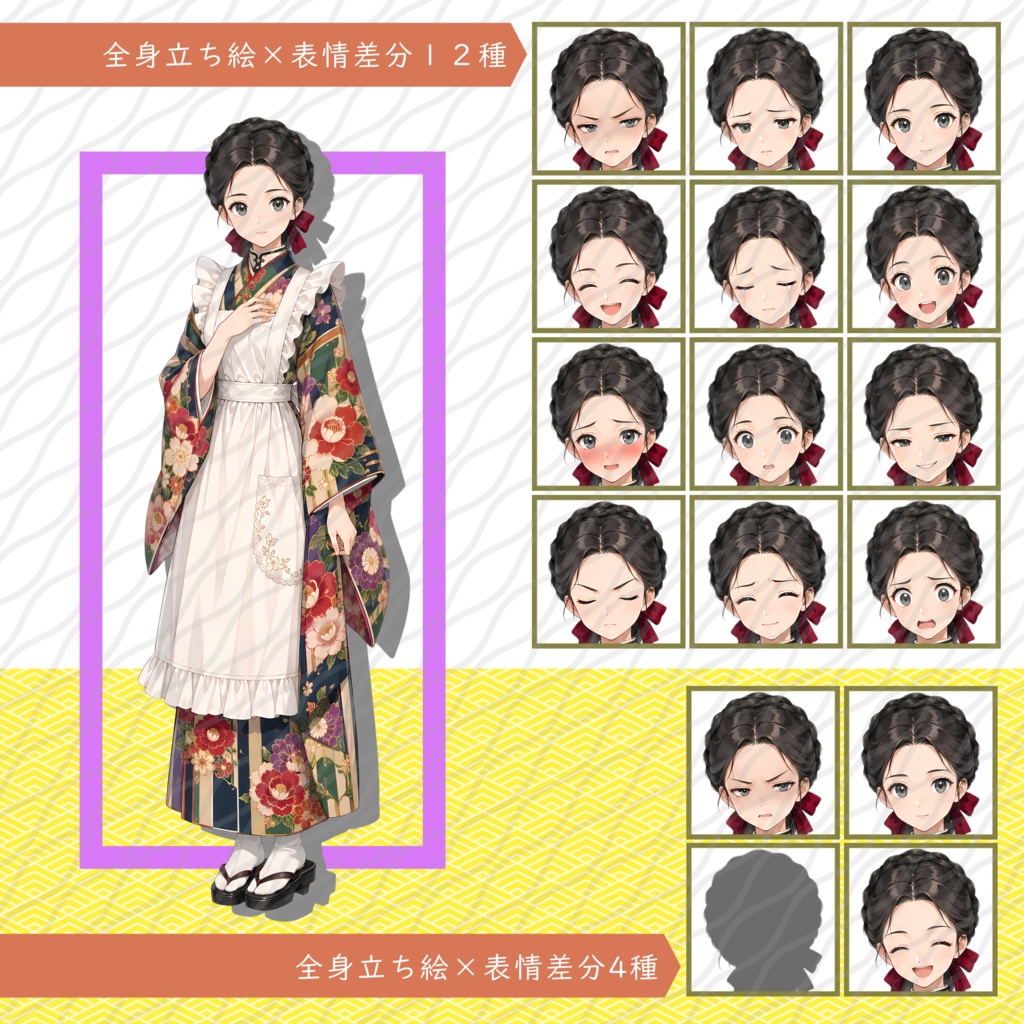 立ち絵素材33｜和装エプロンの女性【表情差分12種・４種】