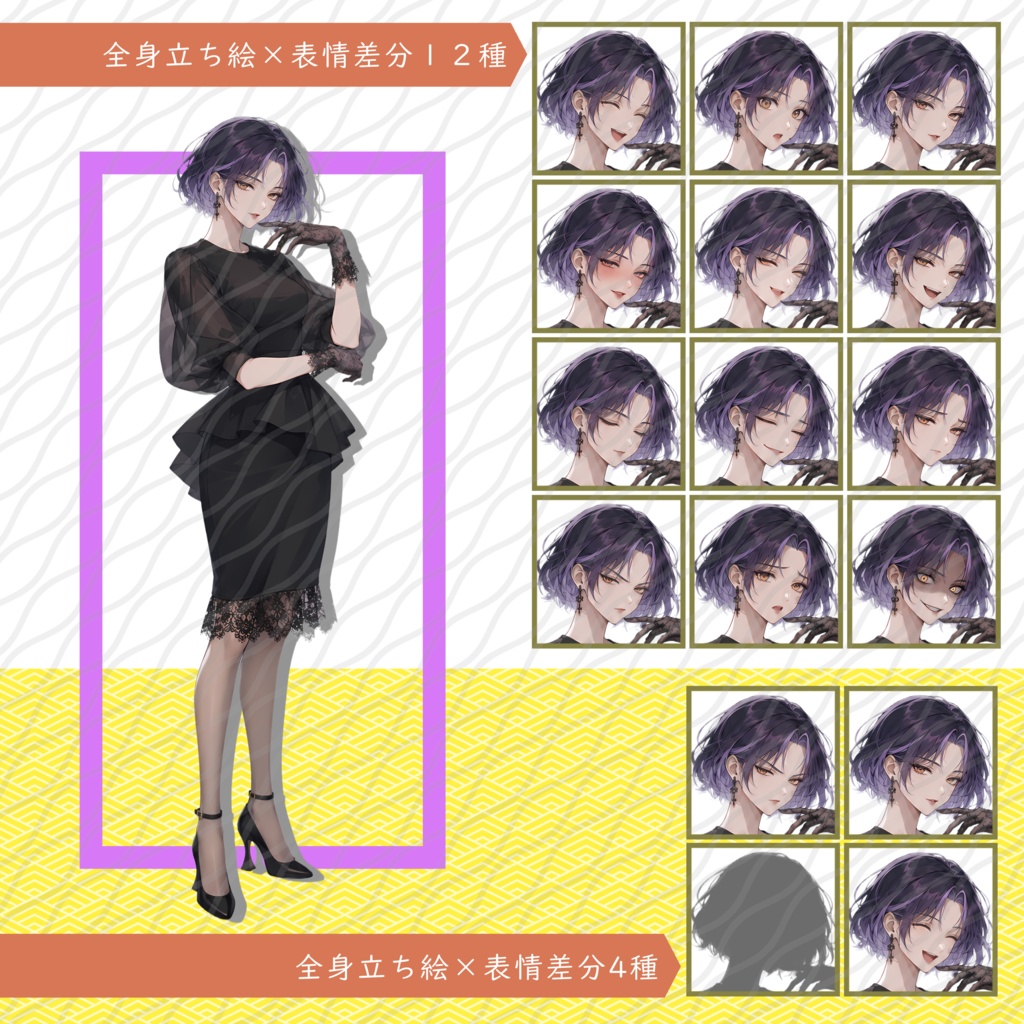 立ち絵素材34｜紫の髪の女性【表情差分12種・４種】