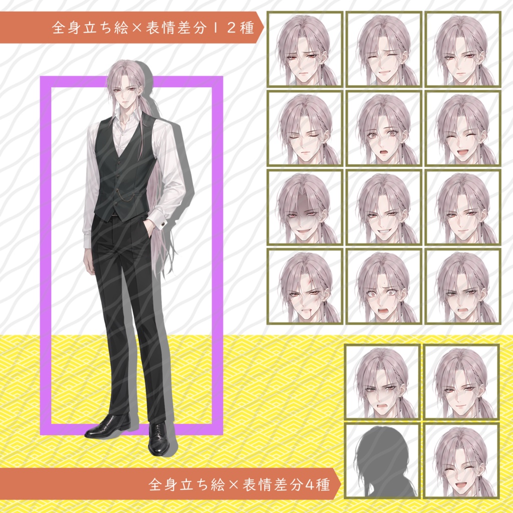 立ち絵素材36|ロングポニーテールの男性【表情差分12種・4種】