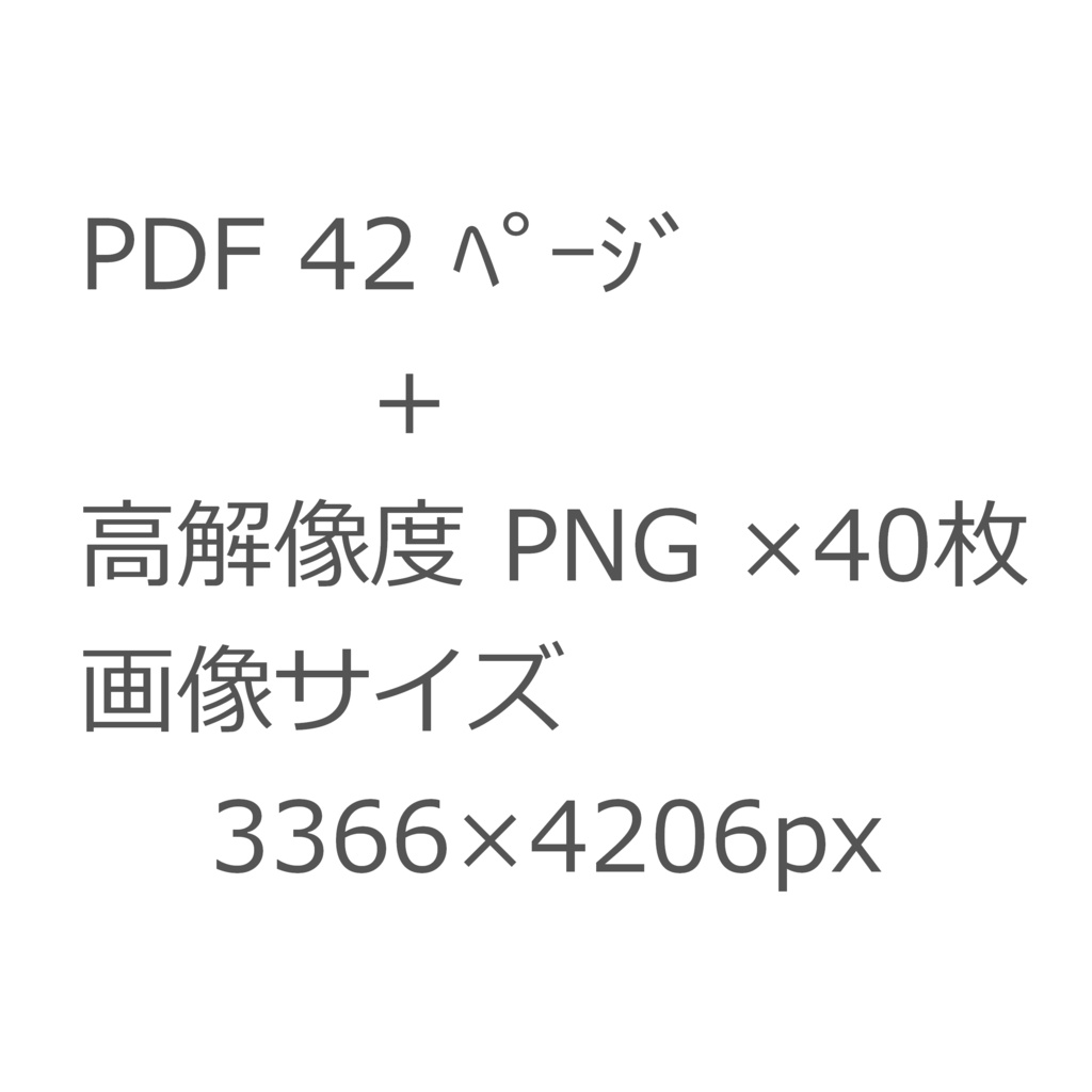 【AIイラスト画集/高解像度PNG40枚付】Moment - Illustration Collection Vol.1 -