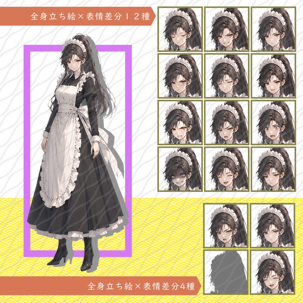 立ち絵素材43|ハイポニーのメイド【表情差分12種・4種】