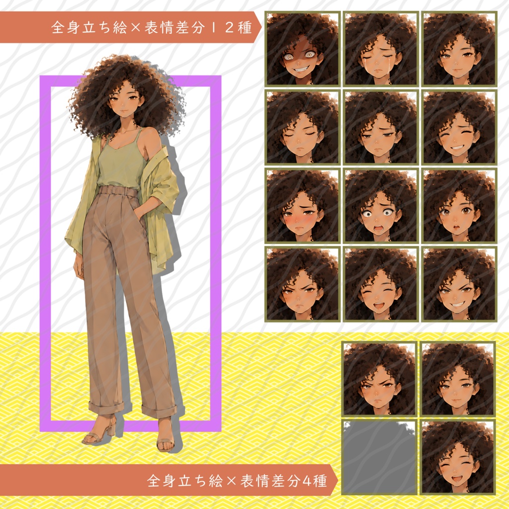 立ち絵EX素材03|チリチリパーマの女性【表情差分12種・4種】