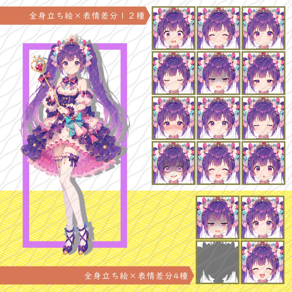SNS発 立ち絵EX素材04｜ツインテールの魔法少女【表情差分12種・４種・おまけ画像付き】