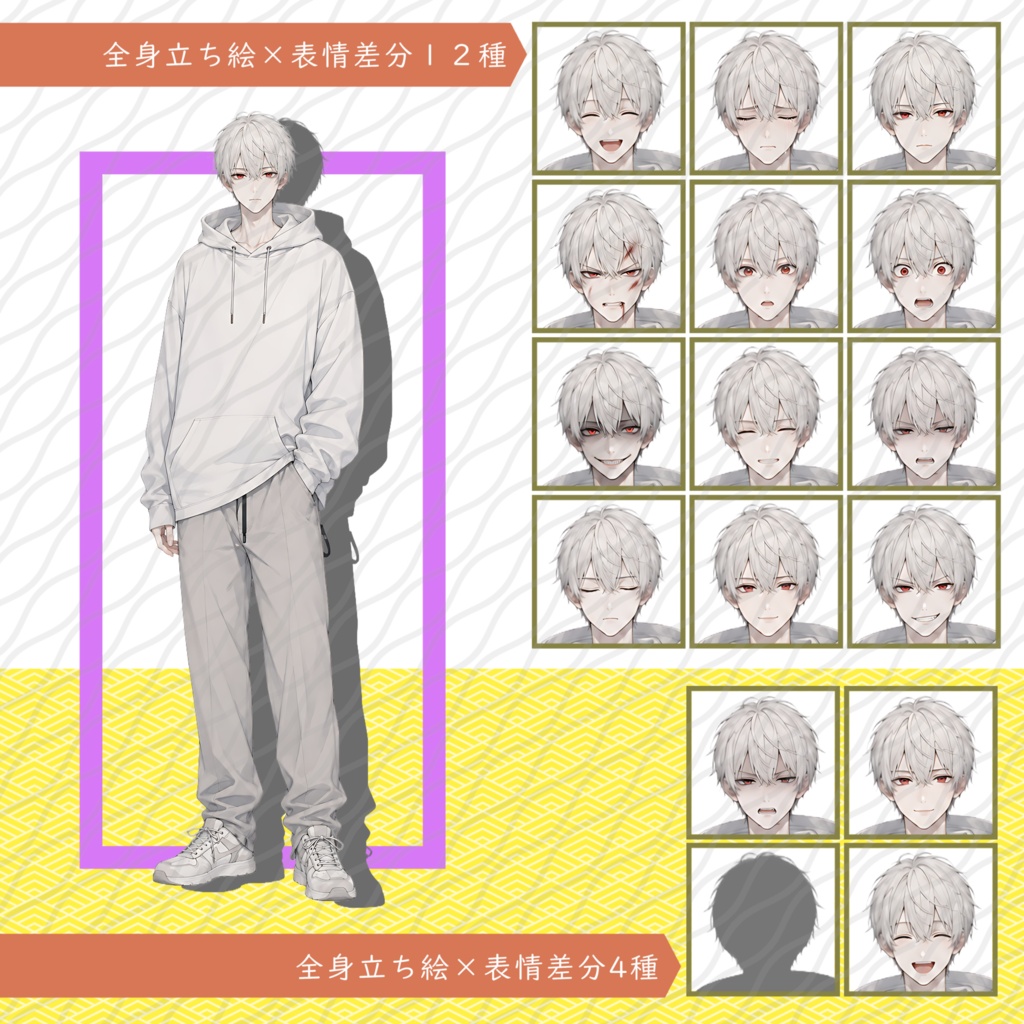 立ち絵素材45|白いパーカーの男【表情差分12種・4種】