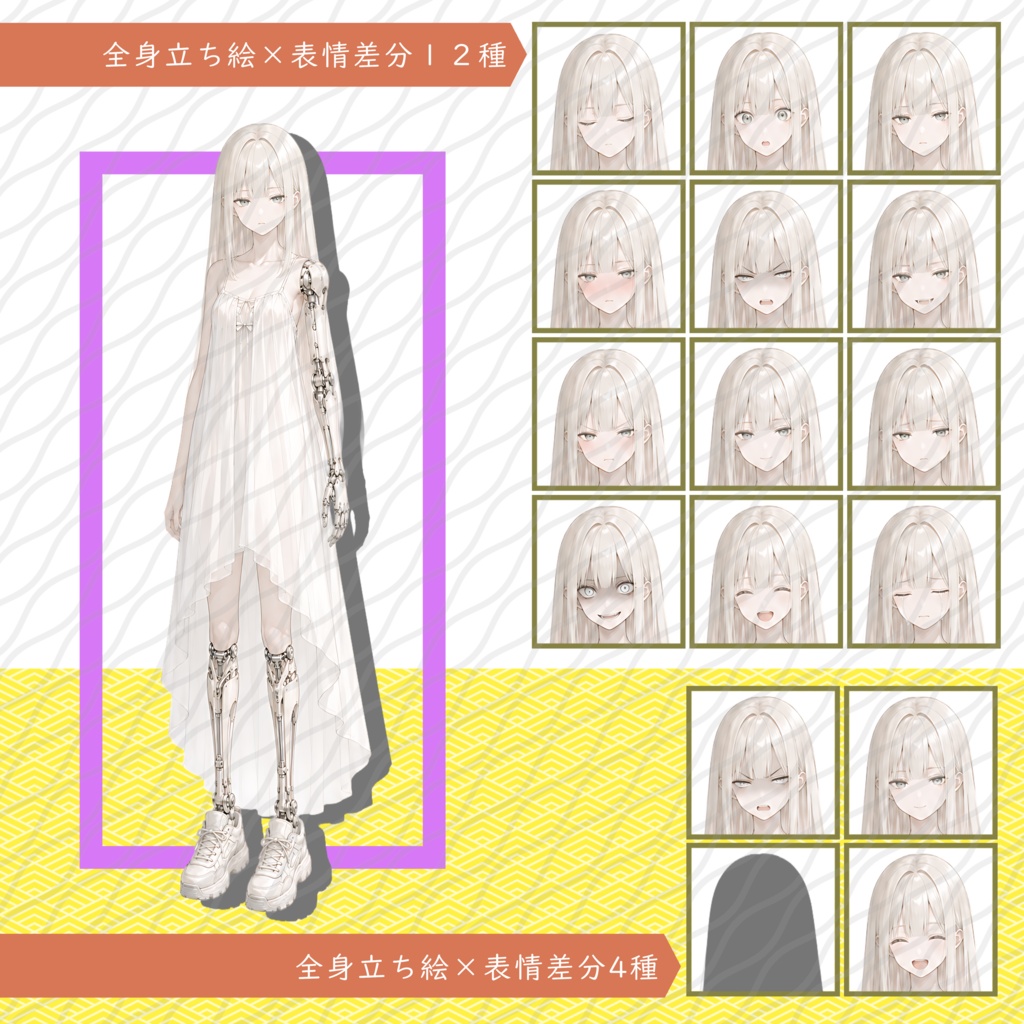 立ち絵素材46｜機械装備の白い少女【表情差分12種・４種】
