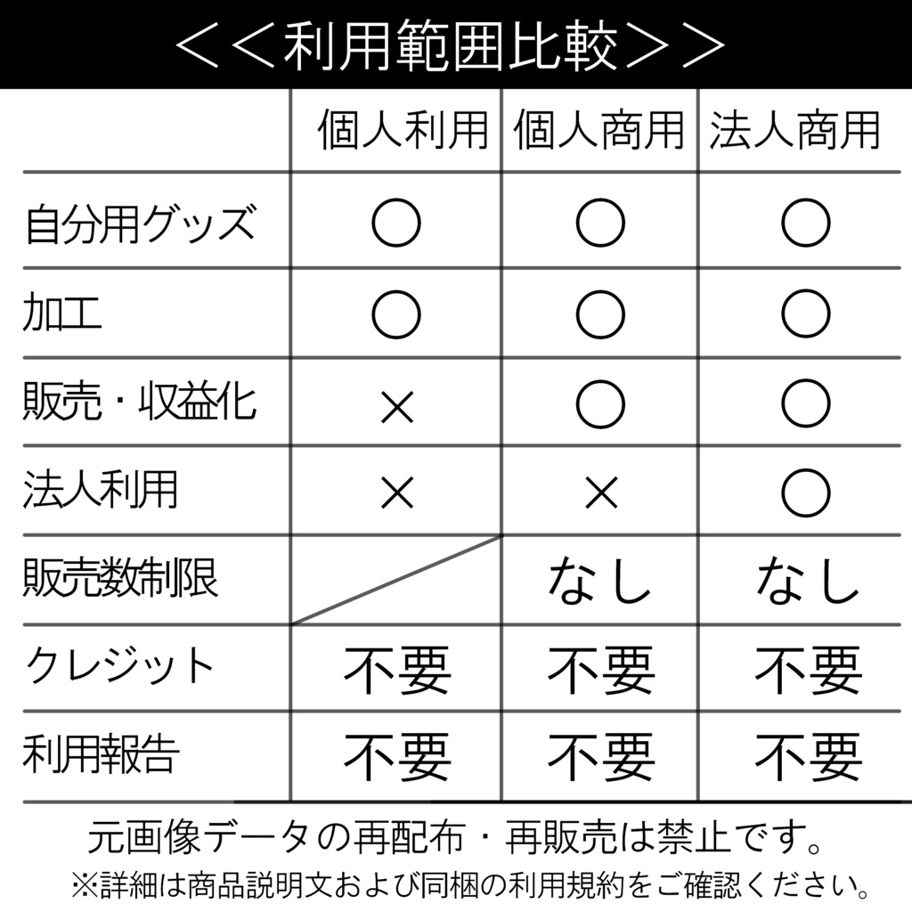 物語標本|月夜の白狐少女|グッズ制作向け透過PNG素材