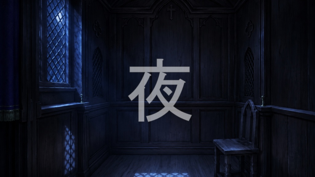 背景素材13|懺悔室 5枚セット【差分あり】