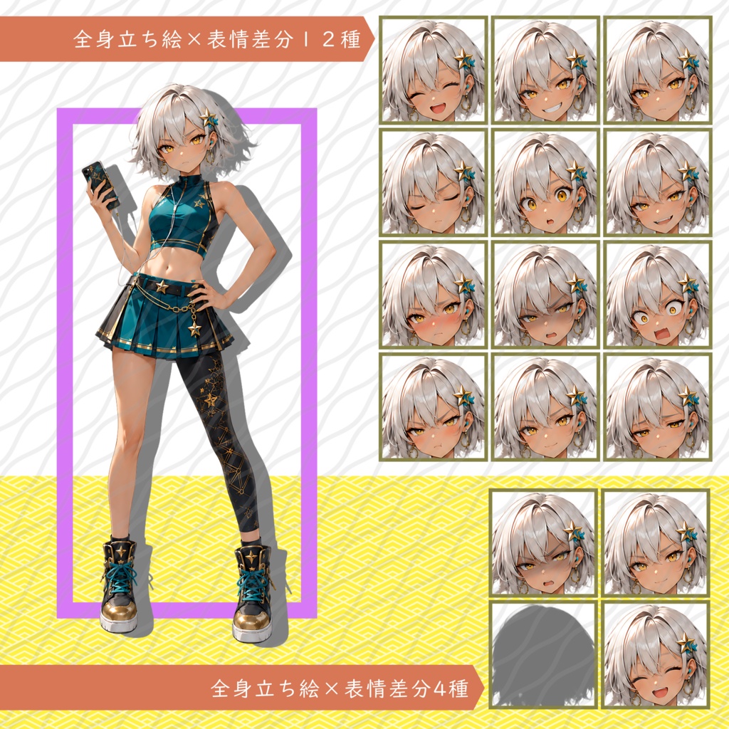 立ち絵素材49｜ショートヘアのストリートガール【表情差分12種・4種】