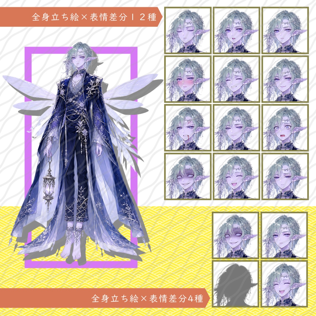 立ち絵素材50|ランタンを持つ妖精【表情差分12種・4種】