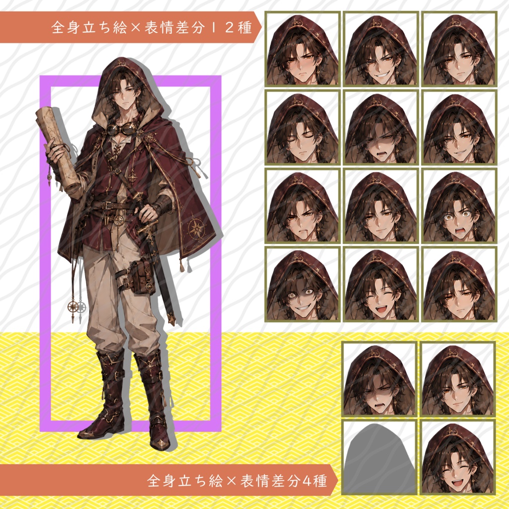 立ち絵素材51|フードを被った旅人【表情差分12種・4種】