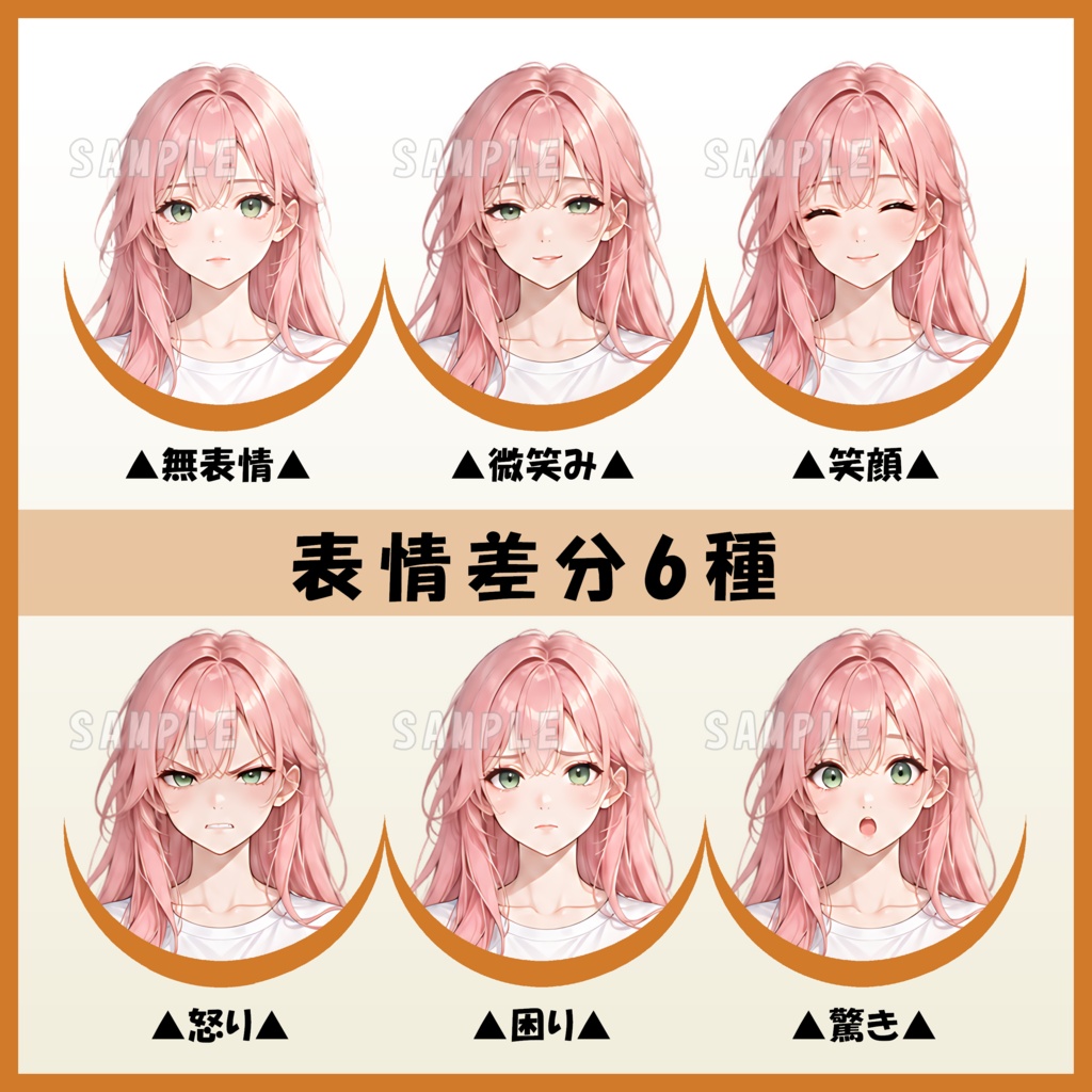 【基本料金4,000円|セミオーダー立ち絵】 TRPG・創作向け全身キャラクター|表情6種付き
