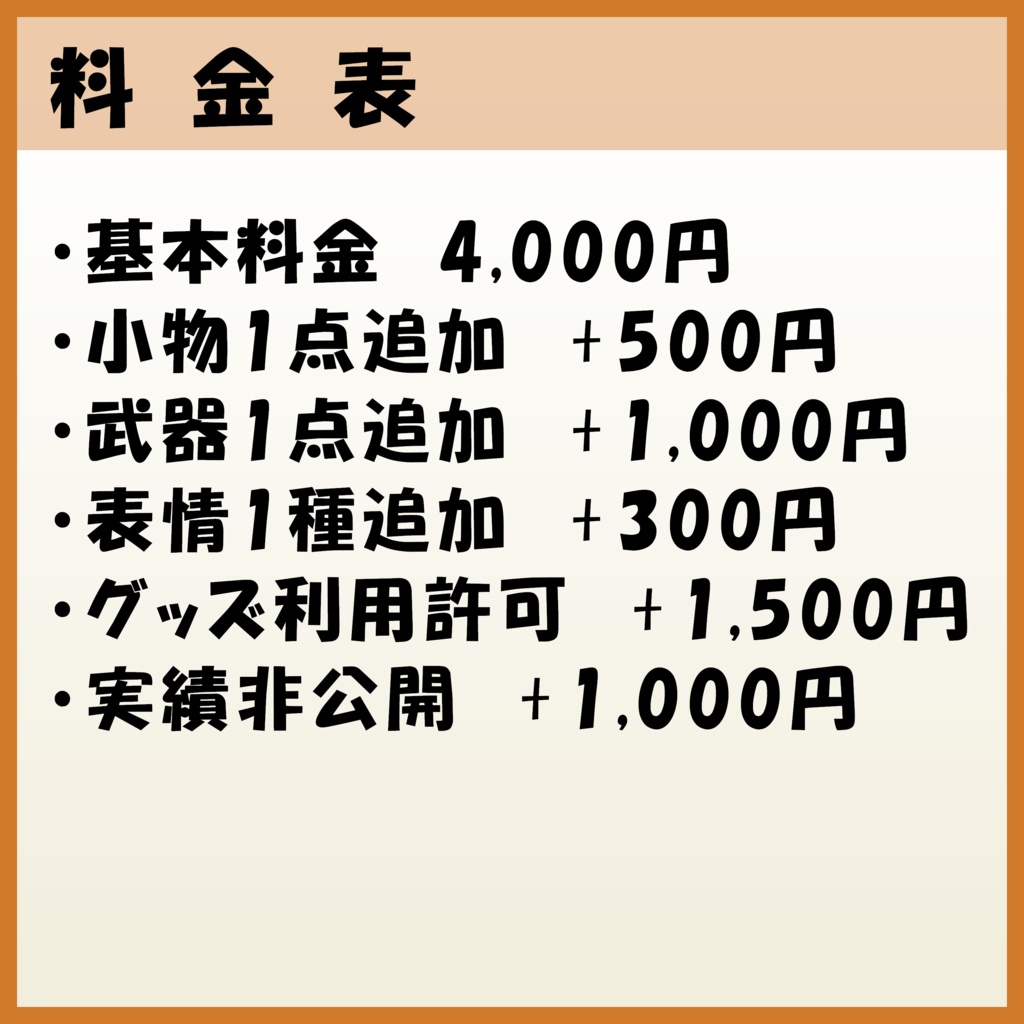 【基本料金4,000円|セミオーダー立ち絵】 TRPG・創作向け全身キャラクター|表情6種付き