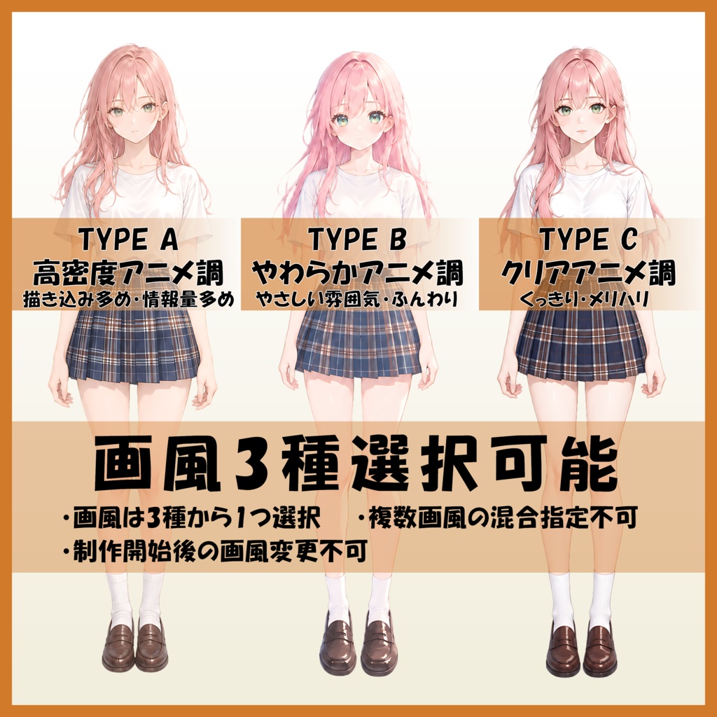 【基本料金4,000円|セミオーダー立ち絵】 TRPG・創作向け全身キャラクター|表情6種付き