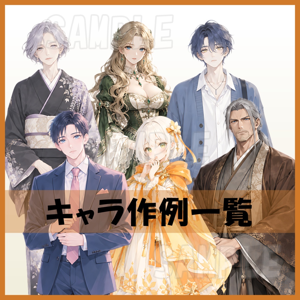 【基本料金4,000円|セミオーダー立ち絵】 TRPG・創作向け全身キャラクター|表情6種付き