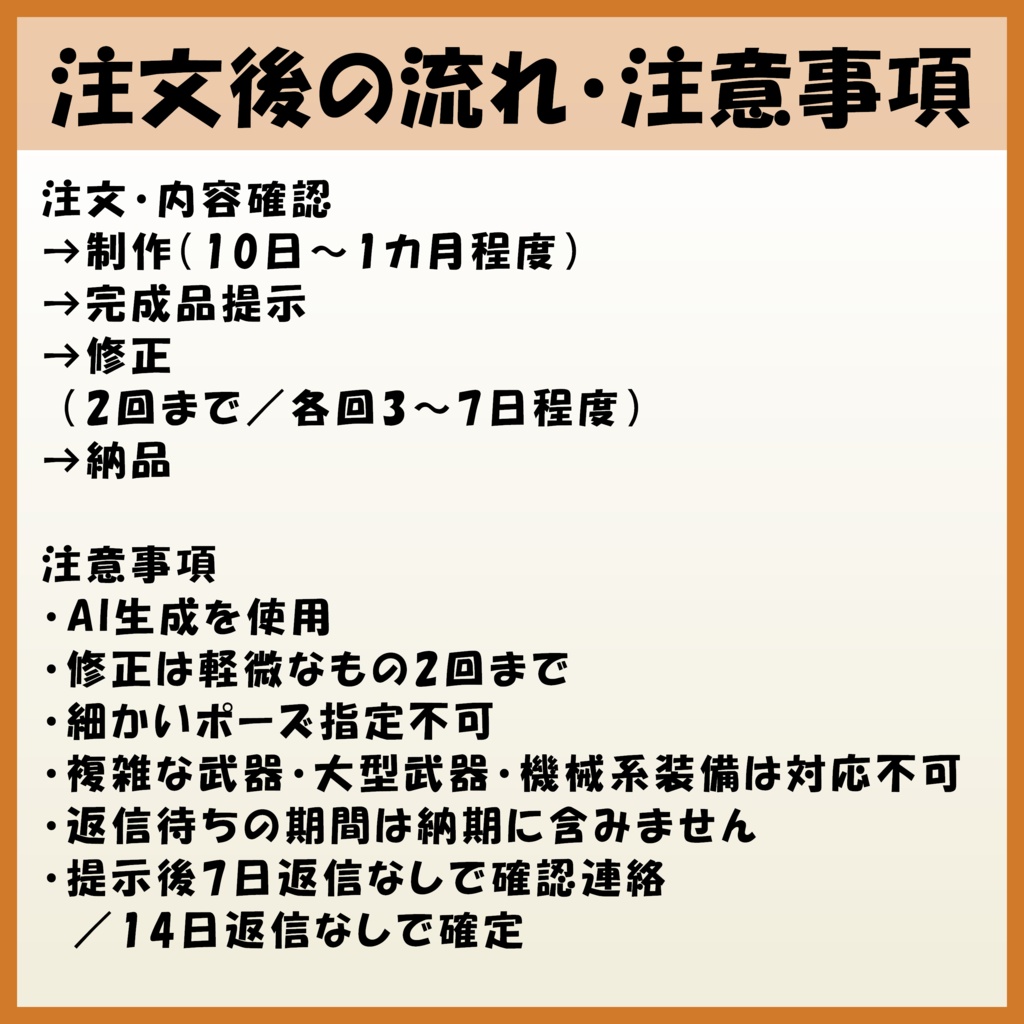 【基本料金4,000円|セミオーダー立ち絵】 TRPG・創作向け全身キャラクター|表情6種付き