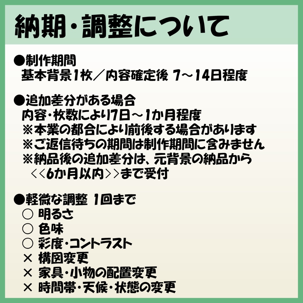 【基本料金2,500円|セミオーダー背景】TRPG・ゲーム・動画向け4K UHD背景素材