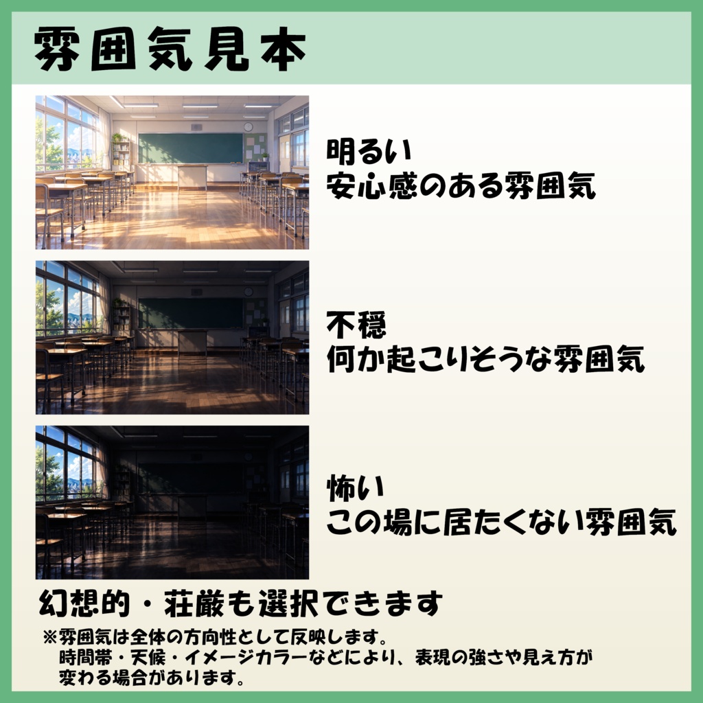 【基本料金2,500円|セミオーダー背景】TRPG・ゲーム・動画向け4K UHD背景素材