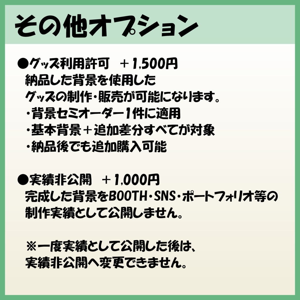 【基本料金2,500円|セミオーダー背景】TRPG・ゲーム・動画向け4K UHD背景素材
