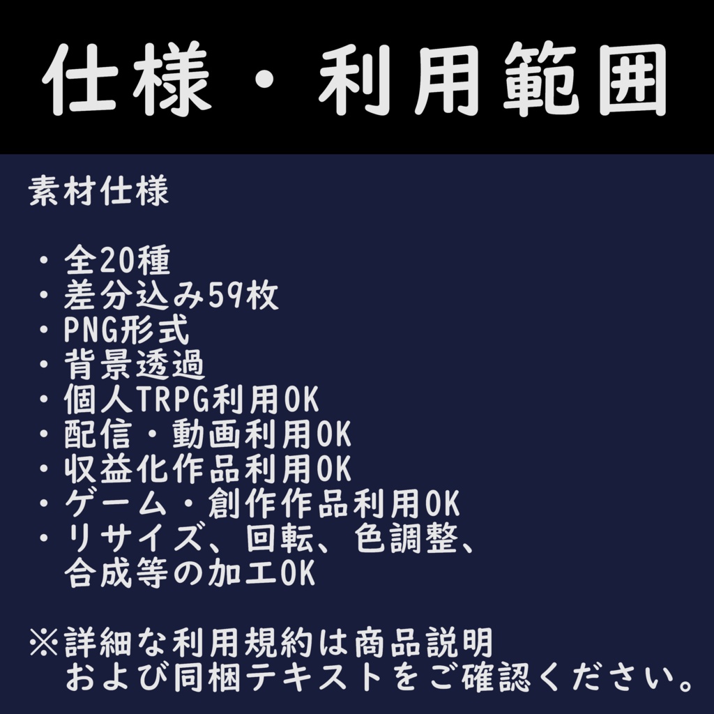 TRPG小物素材01|事件現場・凶器・証拠品セット