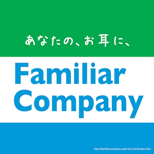 ふぁみかん王国（DL版）