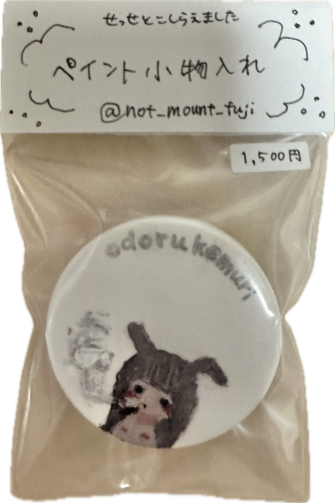 ペイント小物入れ