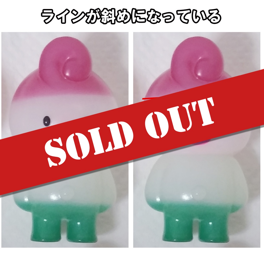 ※訳アリ品A 「くるくる丸 三食団子カラー」