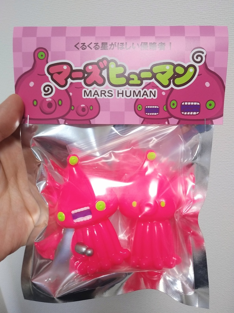 マーズヒューマン 2体セット(塗装済みソフビ)