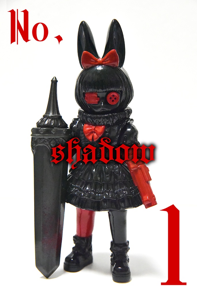 「Shadow・No,1」(塗装済みソフビ)
