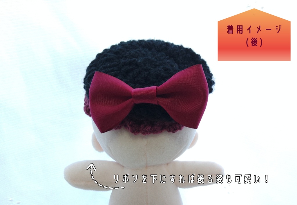 【10~15cmぬい服】コロンと可愛いリボン付き帽子 ハロウィンシリーズ